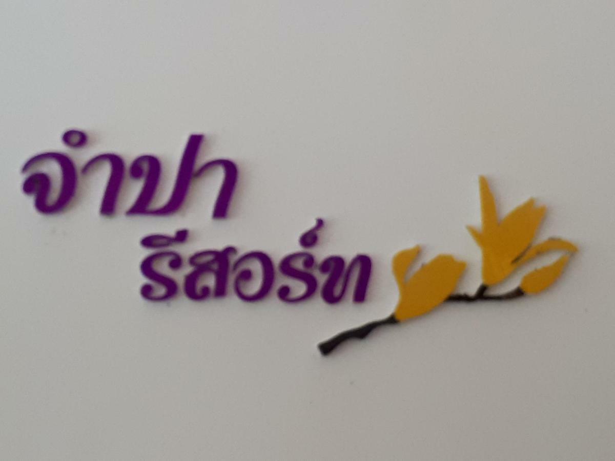 Jumpa Resort Hotel Phitsanulok Eksteriør billede