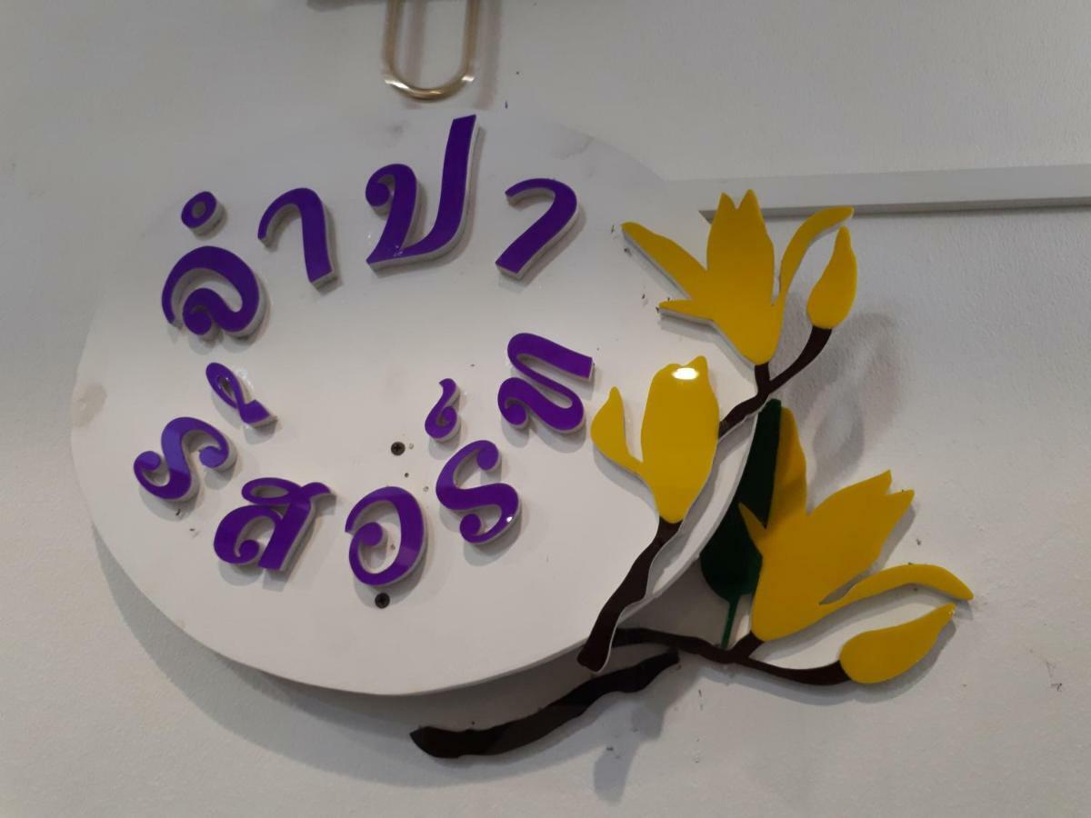 Jumpa Resort Hotel Phitsanulok Eksteriør billede